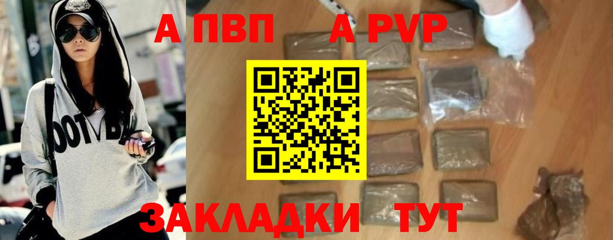 Alpha-PVP Crystall Медногорск
