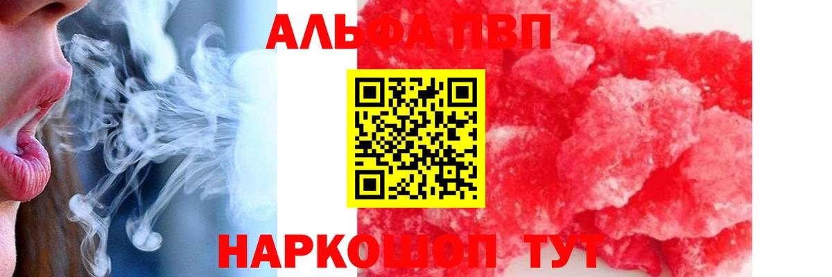 Медногорск  Alpha PVP СК  Альфа ПВП Crystall  Альфа ПВП крисы CK  Вход с VPN 