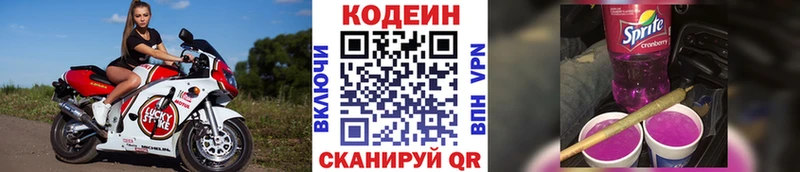 где купить наркоту  даркнет Telegram  Кодеиновый сироп Lean Purple Drank  Медногорск 