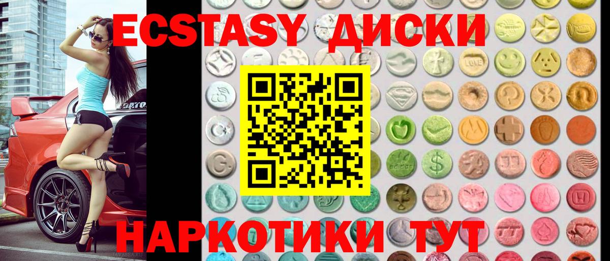 ЭКСТАЗИ mix  Вход с VPN  ЭКСТАЗИ  Медногорск 