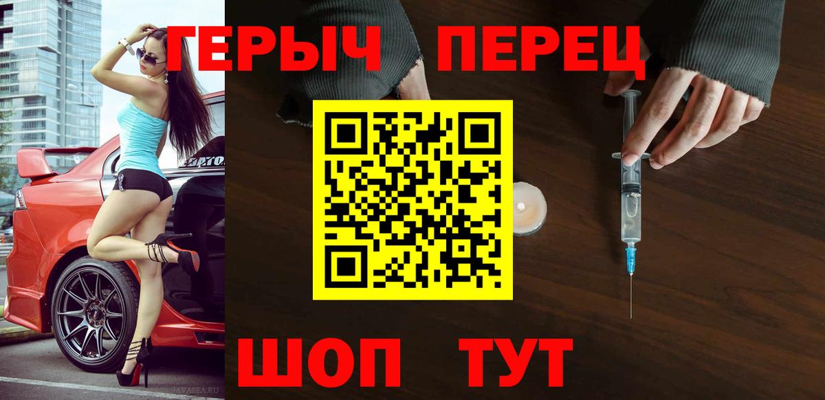 Героин  Героин Heroin  Вход с VPN  Медногорск 