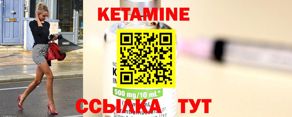 Кетамин VHQ  Кетамин ketamine  Медногорск  Вход с VPN 
