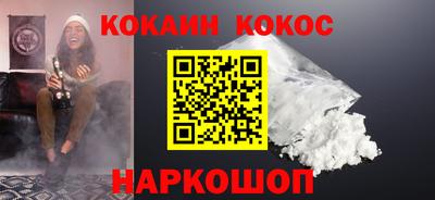 кокаин Заводоуковск