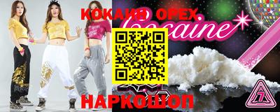 кокаин Заводоуковск