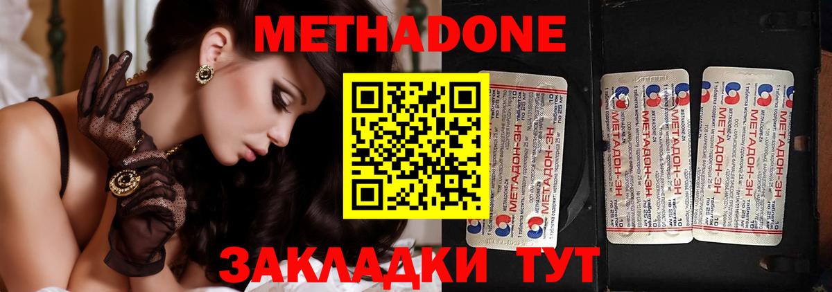 Медногорск  Метадон VHQ  Метадон кристалл  Вход с VPN 