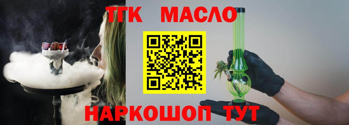 наркошоп  Дистиллят ТГК Wax  ТГК вейп с тгк  Вход с VPN  Медногорск 