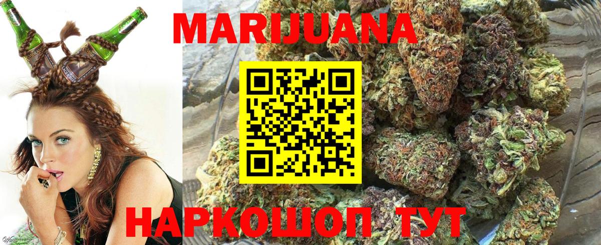 МАРИХУАНА конопля  Вход с VPN  Марихуана Ganja  Конопля MAZAR  Медногорск  Бошки марихуана тримм 